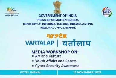 “#Vartalap’’ Media workshop on various centrally sponsored schemes to be conducted in #Imphal
More :https://pib.gov.in/PressReleasePage.aspx?PRID=2189092