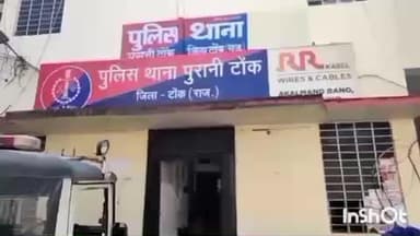 टोंक: पुरानी टोंक थाना पुलिस ने जैन नसिया के रास्ते पर एक व्यक्ति को धारदार चाकू के साथ गिरफ्तार किया