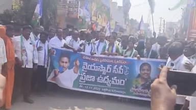 పత్తికొండ: పత్తికొండలో వైసీపీ నేతలు పెద్ద ఎత్తున ర్యాలీ పాల్గొన్న మాజీ ఎమ్మెల్యే