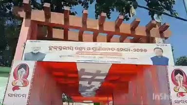 ଟିଟିଲାଗଡ: ଟିଟିଲାଗଡ଼ ମିଶନ ଶକ୍ତି ବଜାର ପଡ଼ିଆ ଠାରେ ବ୍ଲକ ସ୍ତରୀୟ ମତ୍ସ୍ୟ ଓ ପ୍ରାଣୀ ସମ୍ପଦ ମେଳା ୨୦୨୫