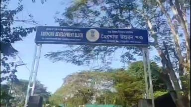 শদিয়া: ছৈখোৱাত পঞ্চায়ত আৰু গ্ৰামোন্নয়ন বিভাগৰ ঠিকাভিওিক কৰ্মচাৰীৰ কৰ্ম বিৰতি ও অৱস্থান ধৰ্মঘট