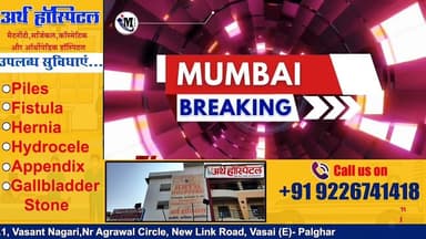 Mumbai Breaking News Today | मुंबई की 25 बड़ी खबरें | Top Headlines, Traffic, Weather, Local Updates