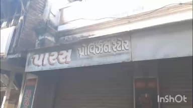 બગસરા: બજારમાં આવેલી એક કરિયાણાની દુકાન અને બ્યુટી પાર્લરના શટર તોડી તસ્કરો રૂ. 75,000ની રોકડ ચોરી કરી