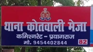 मेजा: मेजा-कोहड़ार मार्ग पर सड़क हादसे में एक युवक की हुई मौत