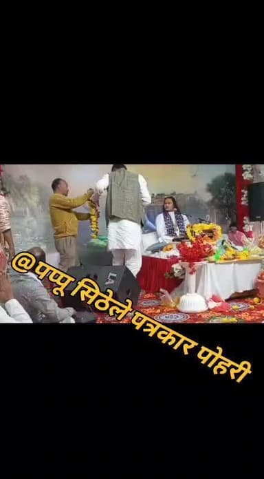 पोहरी श्योपुर रोड पर सेचुरी के सामने कुलदीप दुबे मोहन दुबे प्रदीप दुबे द्वारा कराई जारी भागवतकथा के छठे दिन का आयोजन