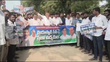 మెడికల్ కళాశాలల ప్రైవేటీకరణకు వ్యతిరేకంగా పీలేరులో వైసీపీ శ్రేణులు ర్యాలీ, డిప్యూటీ తహసిల్దార్ కు వినతి