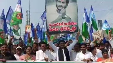 మెడికల్ కాలేజీలో ప్రైవేటీకరణకు వ్యతిరేకంగా నర్సీపట్నంలో మాజీ ఎమ్మెల్యే పెట్ల ఉమా శంకర్ గణేష్ ఆధ్వర్యంలో నిరసన ర్యాలీ