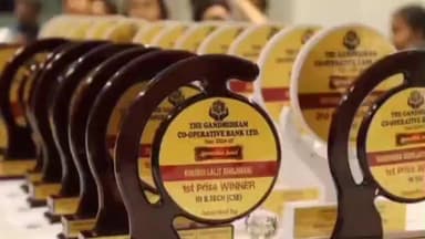 ગાંધીધામ: કો-ઓપરેટીવ બેંક સિંઘુ બાગ બ્રાન્ચ દ્વારા બેંકના હોલમાં આયોજીત બેંકના શેર હોલ્ડરર્સના બાળકોનું સન્માન