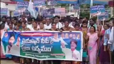 మెడికల్ కాలేజీల ప్రైవేటీకరణను నిరసిస్తూ పట్టణంలో వైకాపా నాయకులు ర్యాలీ చేపట్టారు