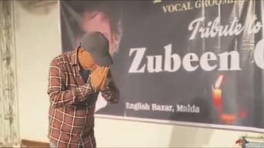 ইংরেজবাজার: প্রয়াত সংগীতশিল্পী জুবিন গার্গের শ্রদ্ধাঞ্জলি অনুষ্ঠান মালদা টাউন হলে