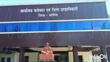 बैकुंठपुर: बैकुंठपुर क्षेत्र में अनियमितता के कारण 5 शासकीय उचित मूल्य दुकानों का आवंटन निरस्त
