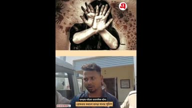 হাবড়ায় ঘটলো এক অমানবিক ঘটনা! গ্রেফতার করলো হাবরা থানার পুলিশ