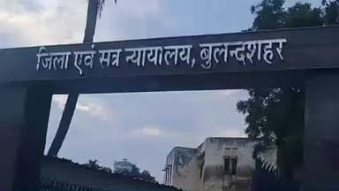 बुलंदशहर: कोर्ट ने दुष्कर्म के आरोपी को 10 वर्ष का कठोर कारावास व ₹33,000 के अर्थदंड की सजा सुनाई