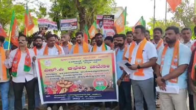 ಕಾರವಾರ: ಪರಪ್ಪನ ಅಗ್ರಹಾರ ಜೈಲಿನಲ್ಲಿ ಕೈದಿಗಳಿಗೆ ರಾಜಾತಿಥ್ಯ:ಕ್ರಮಕ್ಕೆ ಆಗ್ರಹಿಸಿ ನಗರದ ಡಿಸಿ ಕಚೇರಿ ಬಳಿ ಬಿಜೆಪಿ ಯುವ ಮೋರ್ಚಾದಿಂದ ಪ್ರತಿಭಟನೆ