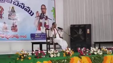 కుక్కల విశ్వాసం గురించి ప్రవచించిన: ప్రవచనకర్త చాగంటి కోటేశ్వరరావు