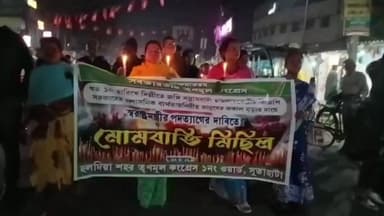 সুতাহাটা: দিল্লীতে বিস্ফোরণের ঘটনায় একাধিক নিরীহ মানুষের মৃত্যুর প্রতিবাদে মোমবাতি মিছিল সুতাহাটা উপস্থিত হলদিয়া শহরTMC সভাপতি