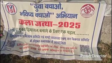 नादौन: पुतडिय़ाल में नशे के प्रति जागरूकता अभियान, ज्ञान विज्ञान समिति ने किया युवा बचाओ, भविष्य बचाओ का आयोजन