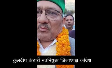 रुद्रप्रयाग: भाजपा की कार्यशैली से जनता परेशान, 2027 में आएगी कांग्रेस सरकार: कुलदीप कंडारी, नवनियुक्त जिलाध्यक्ष कांग्रेस