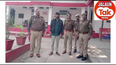 जालौन के नदीगांव मे बालिका से दुष्कर्म और वीडियो बनाने बाले 25000हजार के आरोपी को पुलिस ने दबोचा