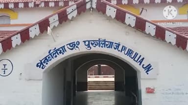 পুরুলিয়া ২: দিল্লিতে বিস্ফোরণের জের, পুরুলিয়া রেল স্টেশনে যৌথ তল্লাশি অভিযানে RPF ও GRP