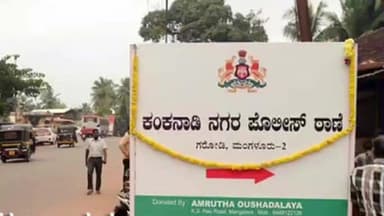 ಮಂಗಳೂರು: ಉಳ್ಳಾಲ ಹೊಯ್ಗೆ ನೇತ್ರಾವತಿ ರೈಲ್ವೆ ಬ್ರಿಡ್ಜ್ ಕೆಳಗೆ ಅಪರಿಚಿತ ಗಂಡಸಿನ ಮೃತದೇಹದ ಪತ್ತೆ