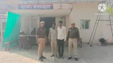 पाली: बालाबेहट पुलिस ने लड़ाई-झगड़े के मामले में थाना क्षेत्र के दो आरोपियों पर की शांति भंग की धाराओं में कार्रवाई