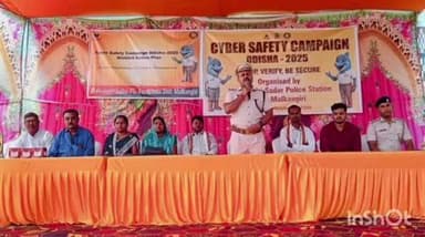 ମାଲକାନଗିରି: କୋରୁକୋଣ୍ଡା ବ୍ଲକ ସଦରରେ ପୋଲିସ ପକ୍ଷରୁ ସାଇବର ସୁରକ୍ଷା ସଚେତନତା କାର୍ଯ୍ୟକ୍ରମ ଅନୁଷ୍ଠିତ