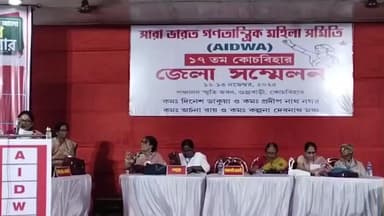 কোচবিহার ১: এই বাংলায় মেয়েদের নিরাপত্তা খুবই প্রশ্নচিহ্নের মুখে দাঁড়িয়েছে, কুচবিহারে বললেন AIDWA রাজ্য সম্পাদিকা