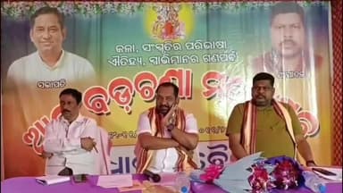 ବଡଚଣା: ଆମ ବଡ଼ଚଣା ମହୋତ୍ସବର ସଧାରଣ ବୈଠକ ବଡ଼ଚଣା ମହୋତ୍ସବ ପଡ଼ିଆ ଅନୁଷ୍ଠିତ ହୋଇଯାଇଅଛି