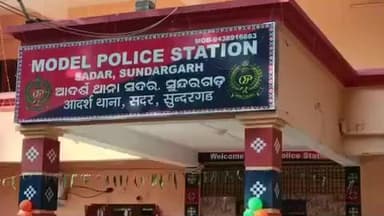 ସୁନ୍ଦରଗଡ ସହର: ସଦର ଥାନାରେ କାର୍ଯ୍ୟରତ ଥିବା ଜଣେ ପୋଲିସ ଅଧିକାରୀଙ୍କୁ ମାଡ଼ ମାରିବା ଘଟଣାରେ ଫେରାର ଥିବା ଅଭିଯୁକ୍ତଙ୍କ ମଧ୍ୟରୁ ତିନି ଗିରଫ