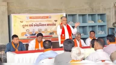 ટંકારા: ભારતીય જનતા પાર્ટી ટંકારાના લજાઈ જીલ્લા પંચાયત દ્વારા સ્નેહમિલન સમારોહ યોજાયો