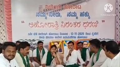 ಕಾರಟಗಿ: ಪಟ್ಟಣದಲ್ಲಿ ತುಂಗಭದ್ರಾ ಜಲಾಶಯದಿಂದ 2ನೇ ಬೆಳೆಗೆ ನೀರು ಕೋಡಲು ಒತ್ತಾಯಿಸಿ ರೈತ ಸಂಘದಿಂದ ಆಹೋರಾತ್ರಿ ಧರಣಿ ಸತ್ಯಾಗ್ರಹ