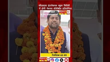 जीएसएस इंटरनेशनल स्कूल सिरौली में होगी नेशनल वॉलीबॉल प्रतियोगिता #agra #agranews #hindinews