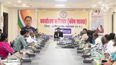 बलौदाबाज़ार: संयुक्त जिला कार्यालय के सभाकक्ष में डिजिटल लाइफ सर्टिफिकेट के संबंध में कार्यशाला का आयोजन