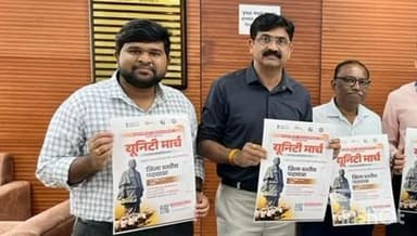 पनवेल: पनवेल येथे सरदार@150 युनिटी मार्च आणि विकसित भारत पदयात्रेचे आयोजन नागरिकांनी मोठ्या संख्येने सहभागी व्हावे