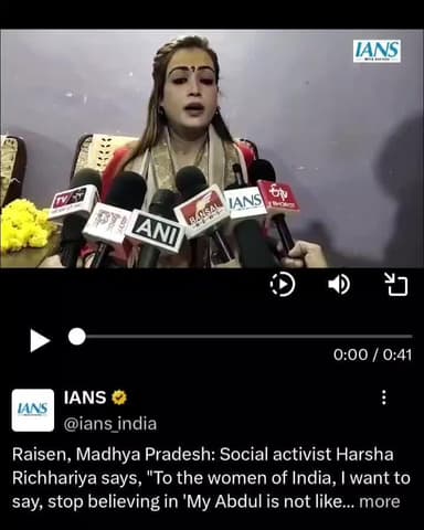 रायसेन: रायसेन पहुंची हर्षा रिछारिया