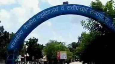 अकोला: जिल्हाधिकाऱ्यांची जीएमसीला अचानक भेट — अन्नपुरवठ्याच्या तक्रारींची चौकशी