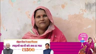 लाड़ली बहना योजना की राशि 1250 से बढ़ाकर 1500 करने के लिए मोहन सरकार का धन्यवाद - श्रीमती गुड्डी कुशवाह, भिण्ड
#CMMadhya...