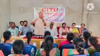 డిసెంబర్ 29 నుంచి జనవరి 4 వరకు జరిగే అఖిలభారత మహాసభలు విజయవంతం చేయాలని సిఐటియు నాయకులు పిలుపు