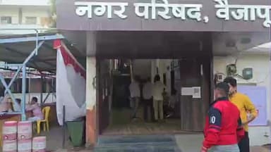 वैजापूर: तिसऱ्या दिवशी नगर परिषद निवडणुकीसाठी २ उमेदवारी अर्ज दाखल