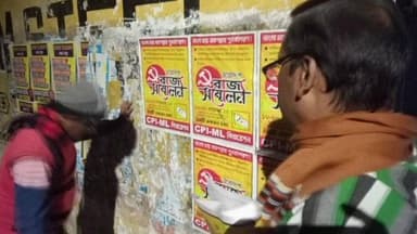 বজবজ ১: বজ বজ পূজালী শহর সিপিআইএম লোকাল কমিটির পক্ষ থেকে রাজ্য সম্মেলনের জন্য পোস্টারিং এর কাজ চলছে