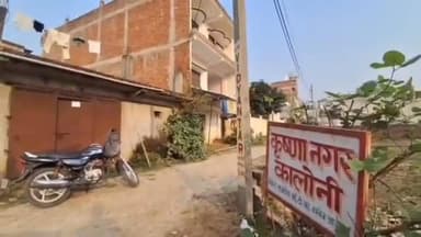 #जिले के #कृष्णा #नगर #कॉलोनी में रास्ता विवाद में उड़ाई नींद हर घर बिकाऊ का लगा पोस्ट फूटा आक्रोश #प्रशासन बना #धृतराष्...