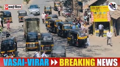 Vasai-Virar Nalasopara TOP News Today | Vasai Virar Nalasopara | Metro City Samachar