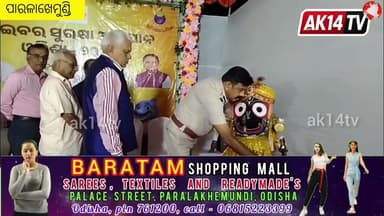 ପାରଳାଖେମୁଣ୍ଡି ଆଦର୍ଶ ଥାନାରେ ବରିଷ୍ଠ ନାଗରିକଙ୍କୁ ନେଇ ସାଇବର ସଚେତନ