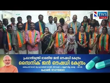 തദ്ദേശ തിരഞ്ഞെടുപ്പിൻ്റെ ഭാഗമായി വടക്കാഞ്ചേരിയിൽ ആദ്യഘട്ട സ്ഥാനാർഥി പ്രഖ്യാപനവുമായി ബിജെപി രംഗത്ത്.