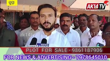 ଗୁମ୍ମା ପଞ୍ଚାୟତ ସମିତିର ନବମ ସାଧାରଣ ବୈଠକ ଅନୁଷ୍ଠିତ, ଦୁଃଖ ପ୍ରକାଶ କଲେ ପାରଳା ବିଧାୟକ