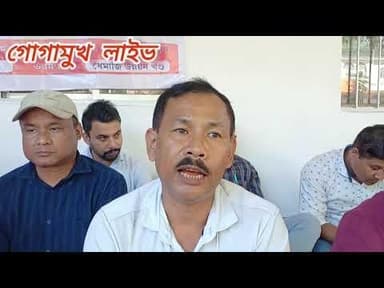 ধেমাজিত সদৌ অসম পঞ্চায়ত আৰু গ্ৰামোন্নয়ন বিভাগৰ ঠিকাভিত্তিক কৰ্মচাৰী সকলৰ ধৰ্মঘট কার্যসূচী