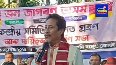 জোনাই শক্তিশালী যুৱ নেতা ৰাজু মেডক কিয় কংগ্ৰেছ দলত যোগদান কৰিলে? #jonai #news4dhemaji