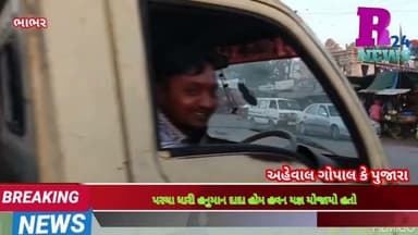 ભાભર તાલુકા વિસ્તારના ગામોમાં બે હવસ ખોરો સાથે ભોગ બનતી બે સગીરાઓ....