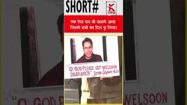 एक ऐसा पल भी सामना है जिसे सभी का दिल छू लिया